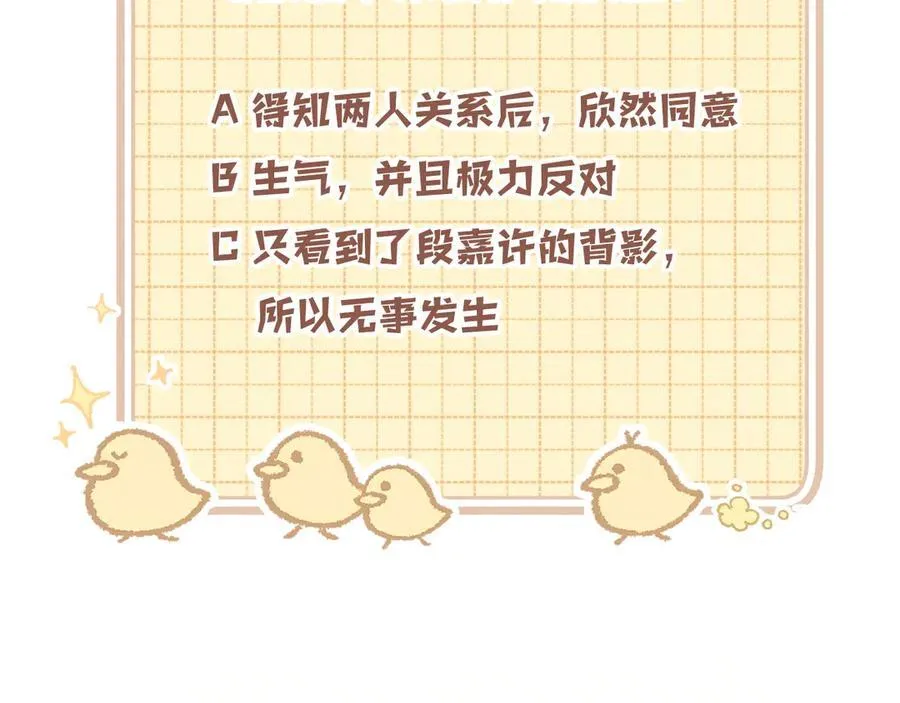 第4季 23话 真的过敏？ 第112页