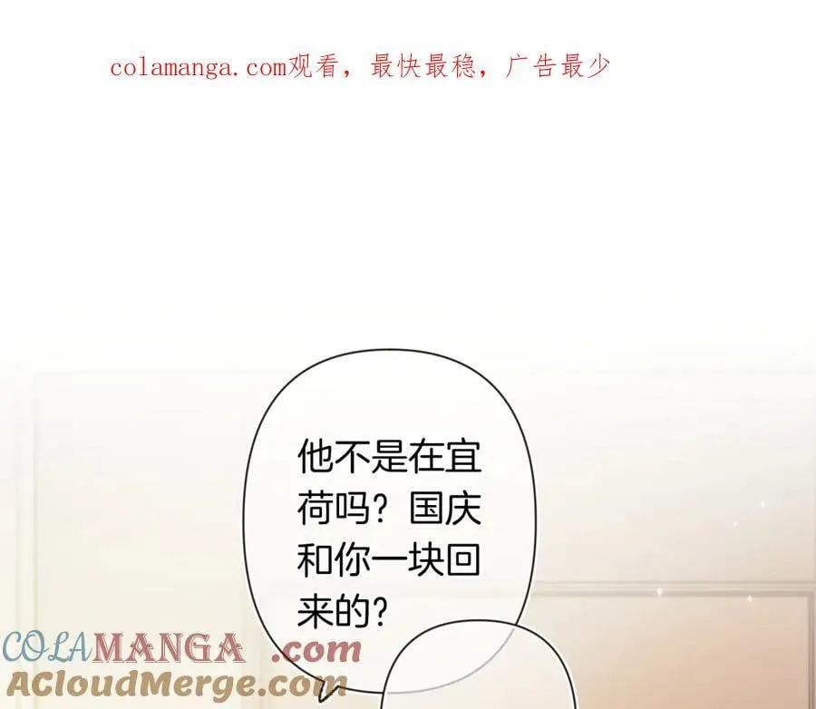 第4季 24话 把婚离一下 第1页