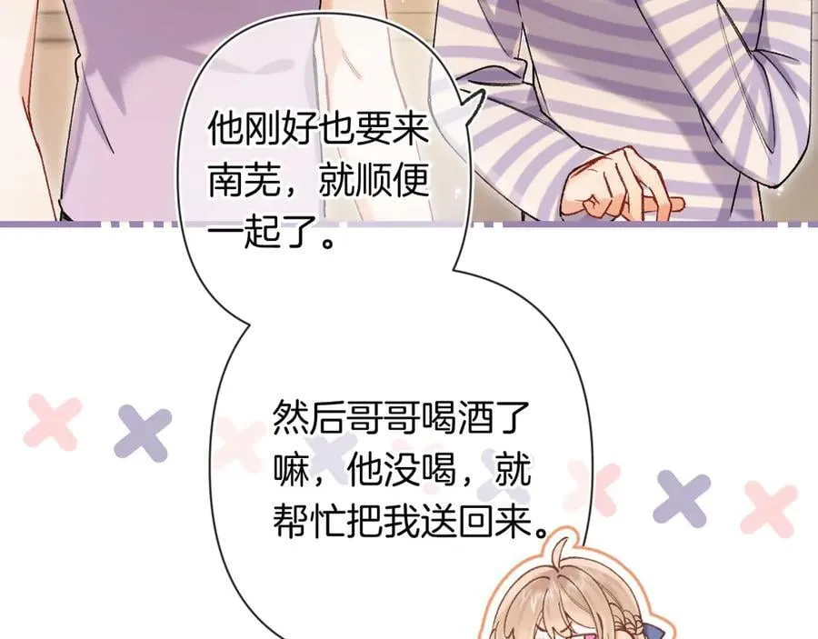 第4季 24话 把婚离一下 第3页