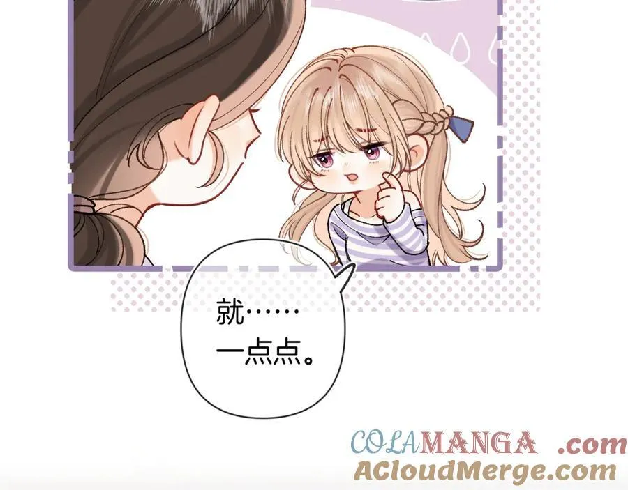 第4季 24话 把婚离一下 第5页