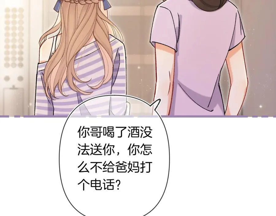 第4季 24话 把婚离一下 第7页