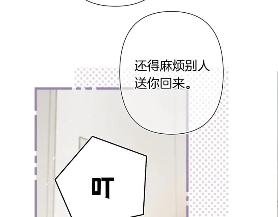 第4季 24话 把婚离一下 第8页