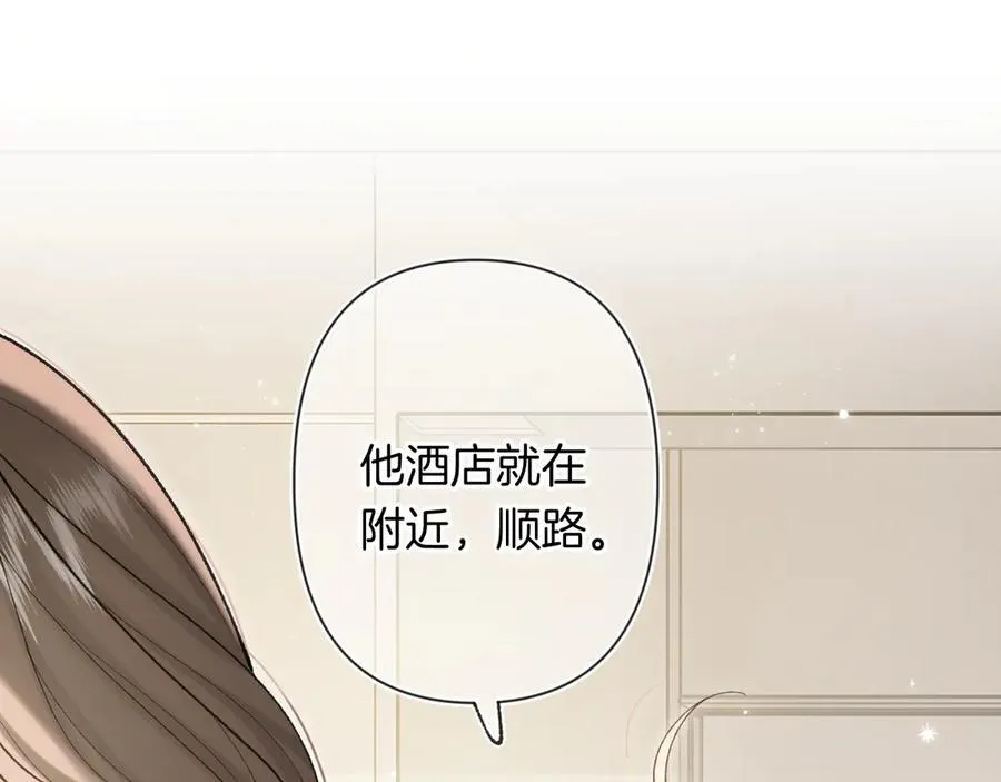 第4季 24话 把婚离一下 第10页