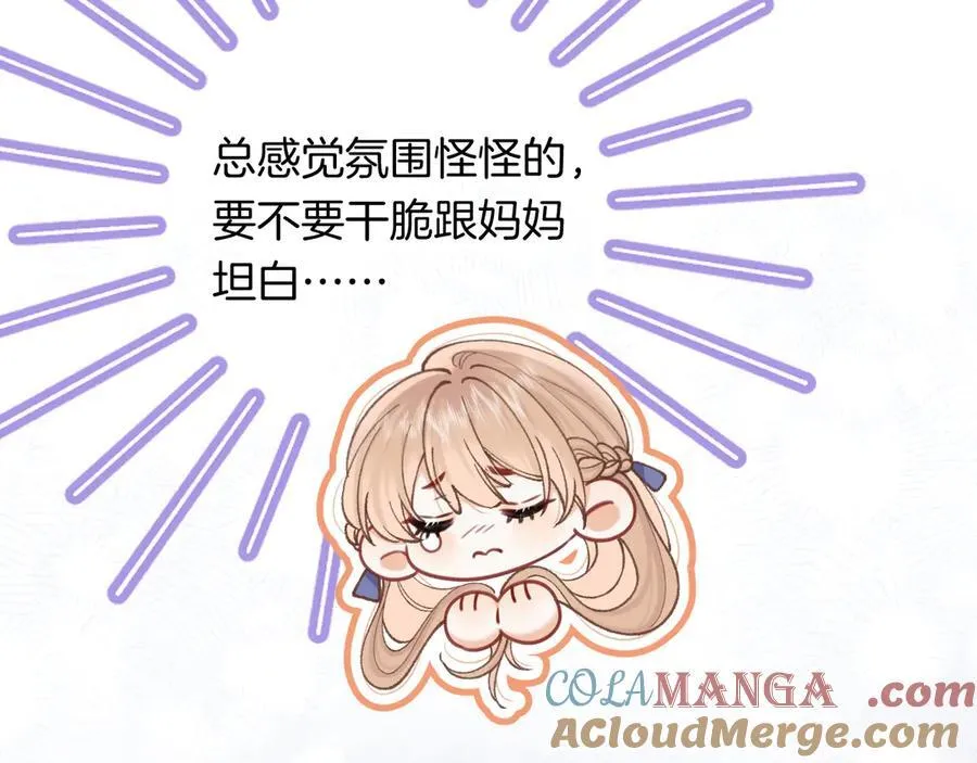 第4季 24话 把婚离一下 第13页