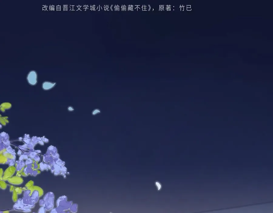 第4季 24话 把婚离一下 第16页