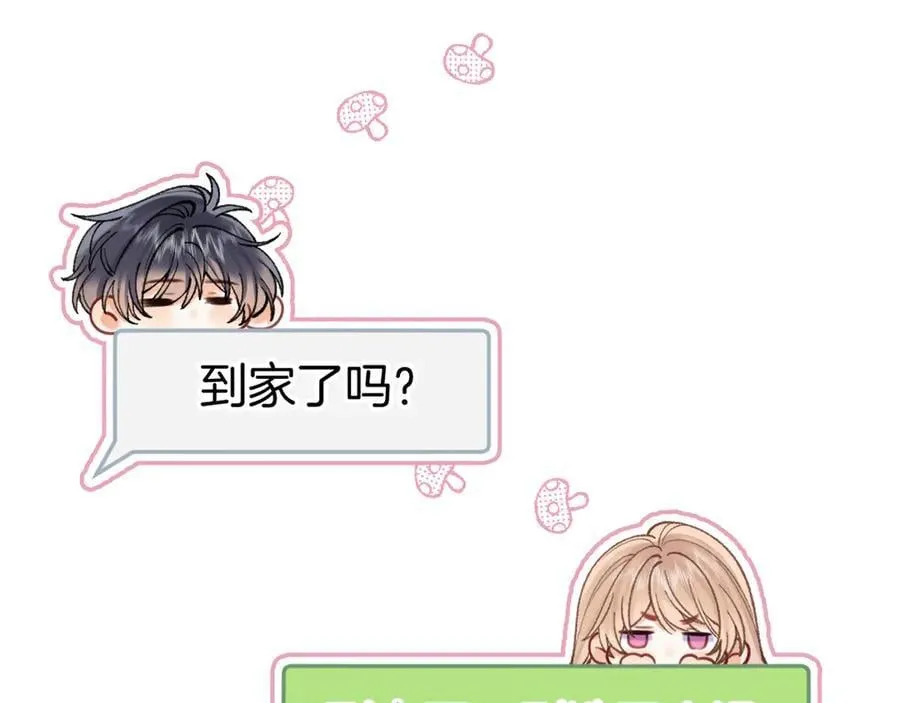 第4季 24话 把婚离一下 第20页