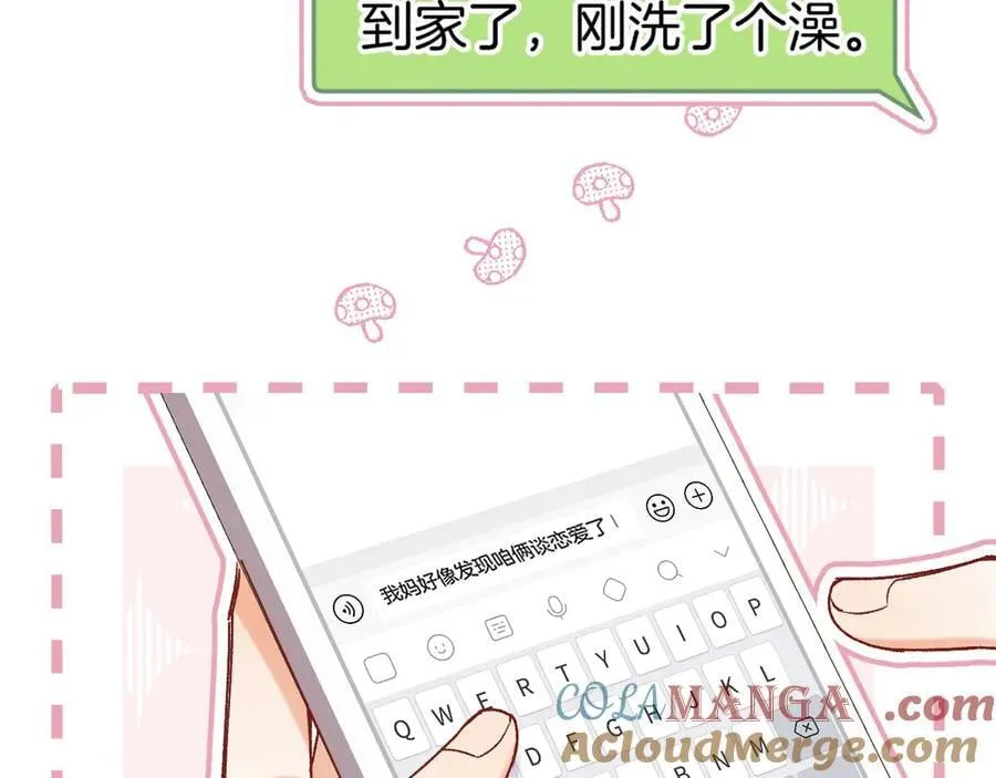 第4季 24话 把婚离一下 第21页