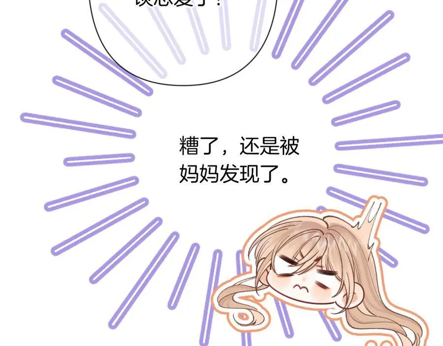 第4季 24话 把婚离一下 第27页