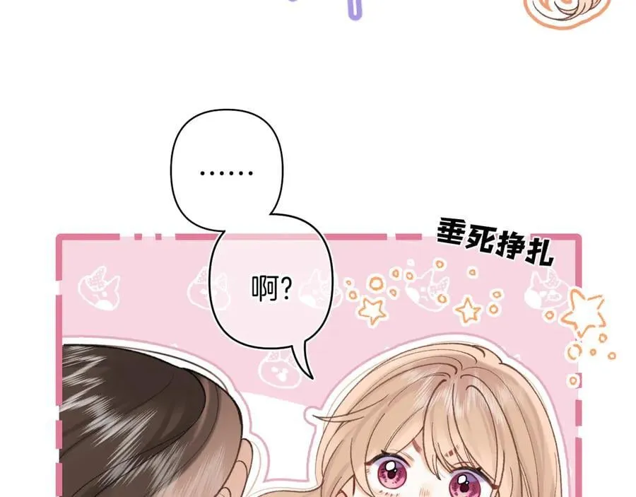 第4季 24话 把婚离一下 第28页