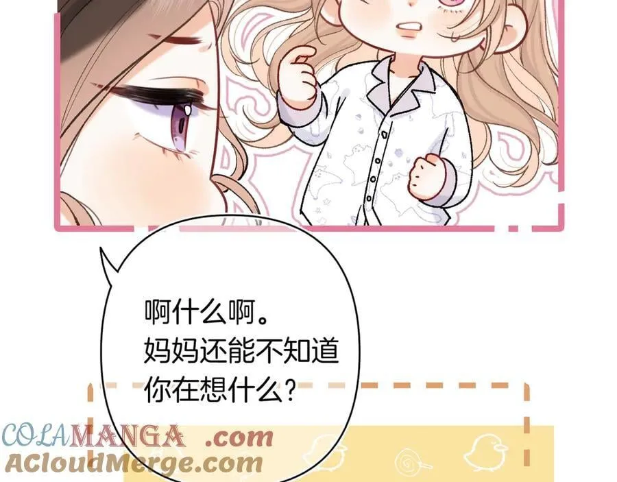 第4季 24话 把婚离一下 第29页
