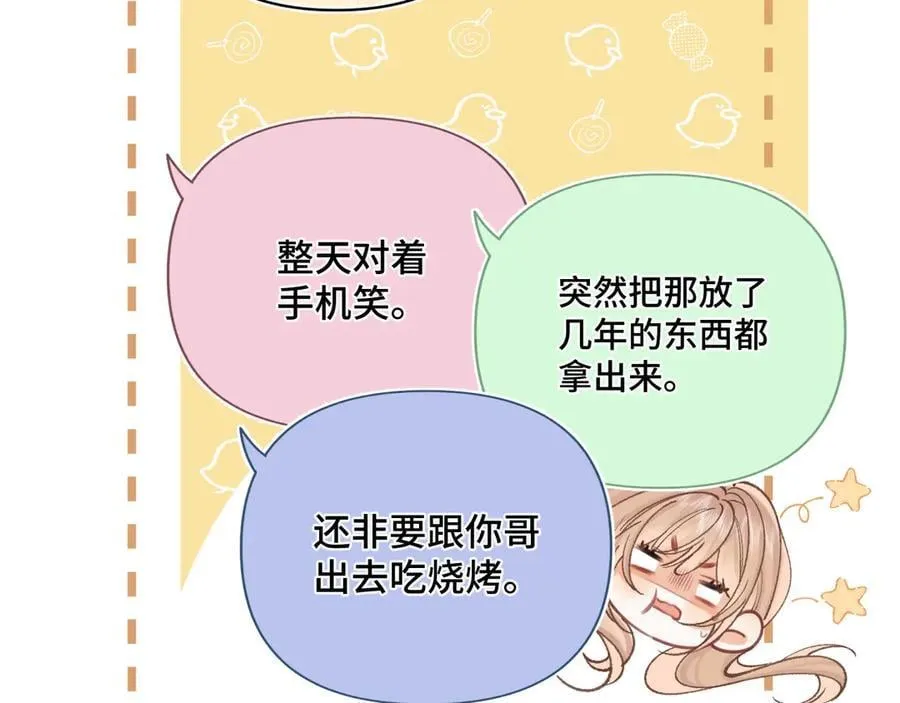 第4季 24话 把婚离一下 第30页