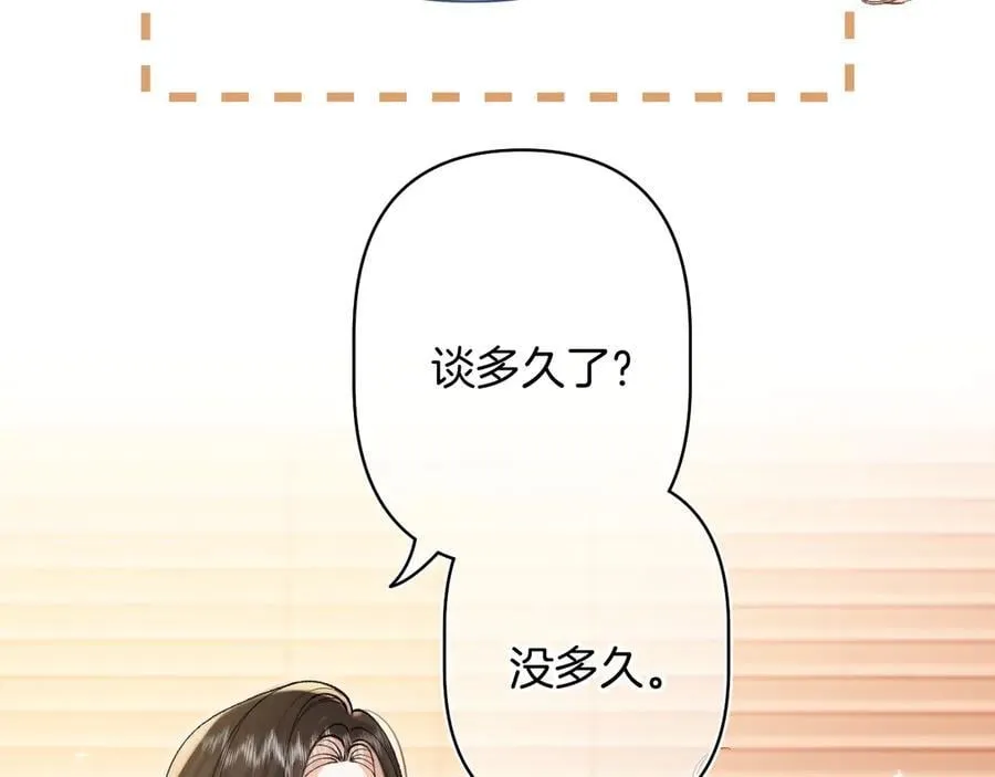 第4季 24话 把婚离一下 第31页