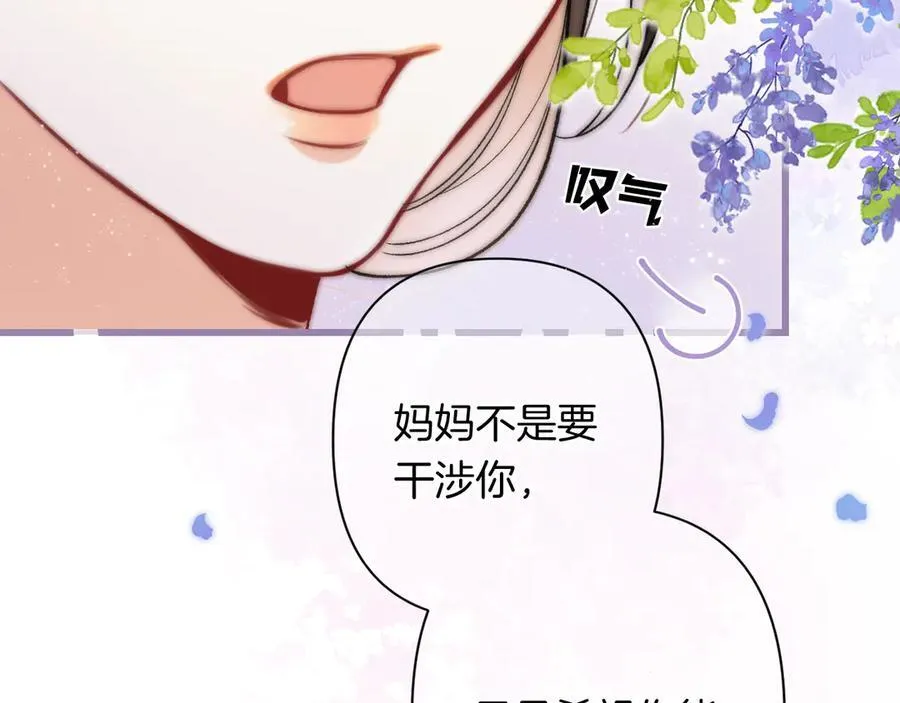 第4季 24话 把婚离一下 第34页