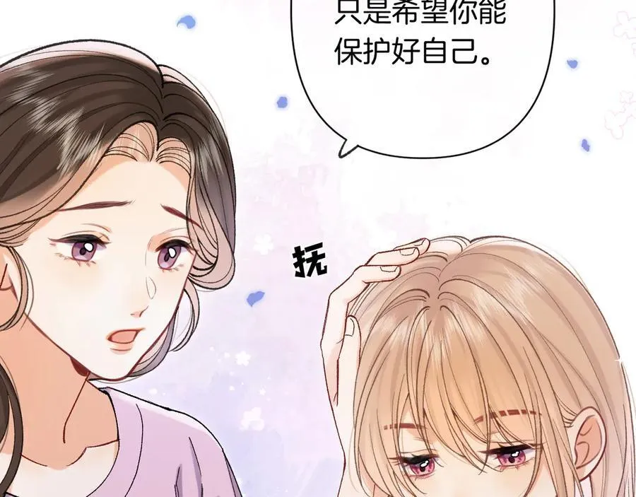 第4季 24话 把婚离一下 第35页