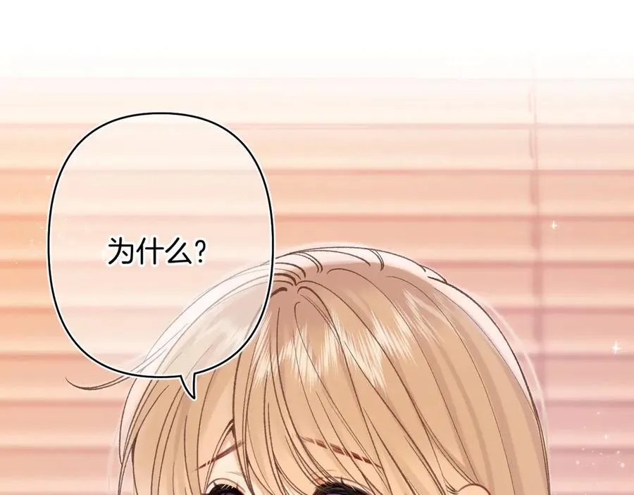 第4季 24话 把婚离一下 第38页