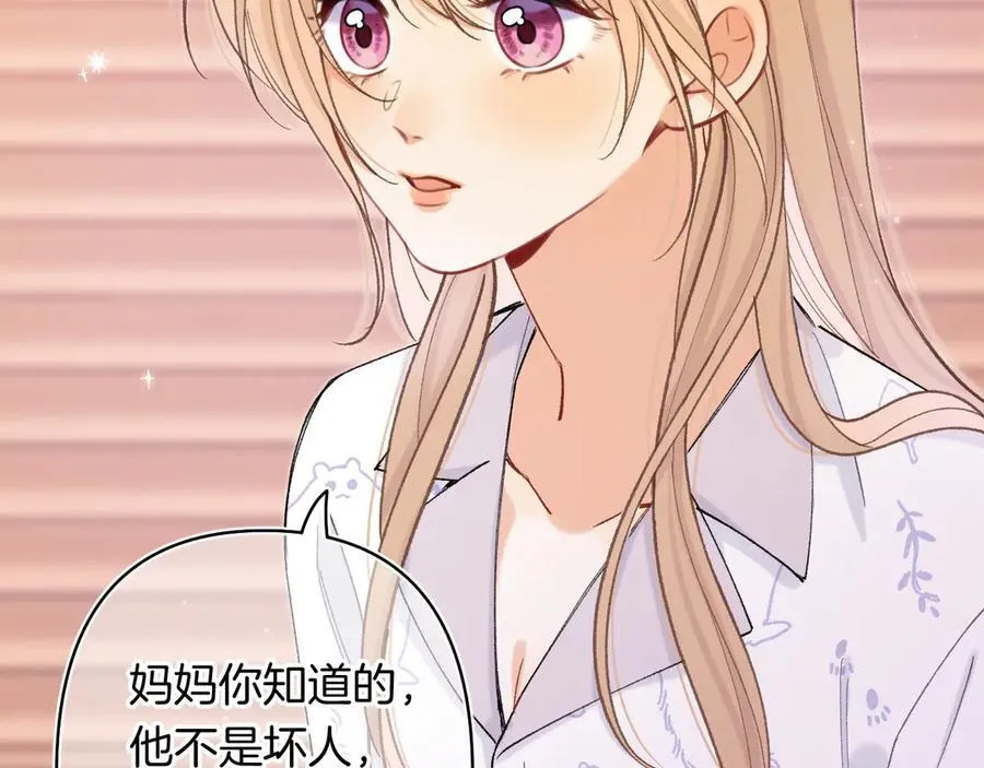 第4季 24话 把婚离一下 第39页