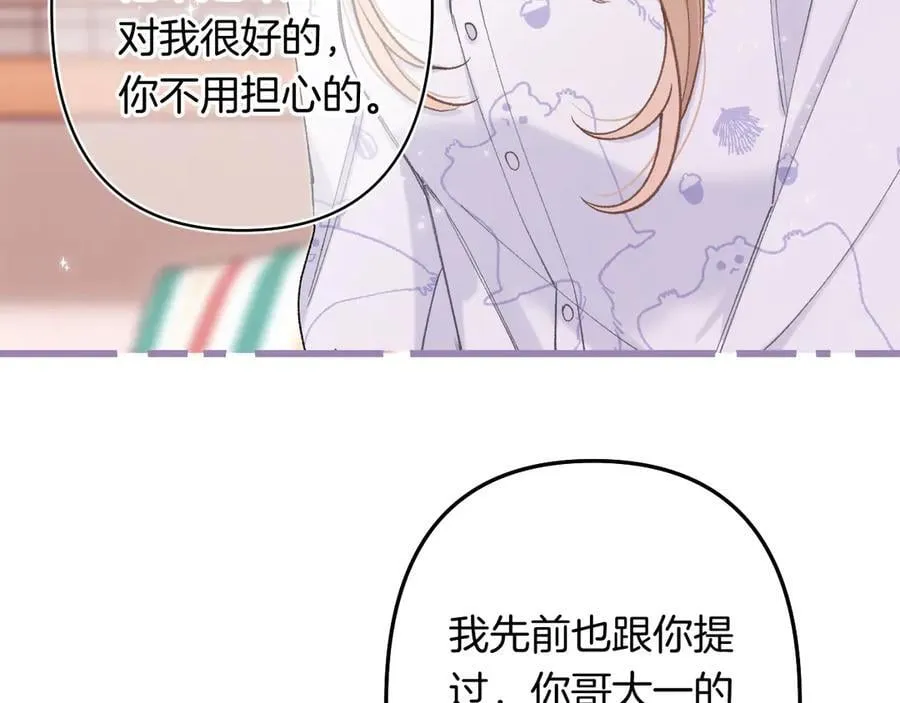 第4季 24话 把婚离一下 第40页