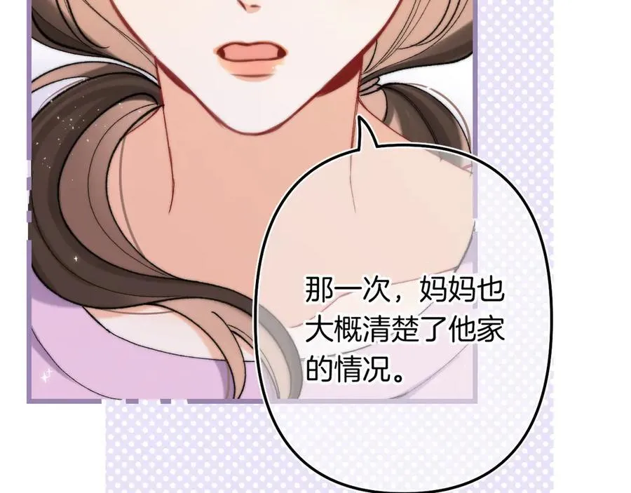第4季 24话 把婚离一下 第42页