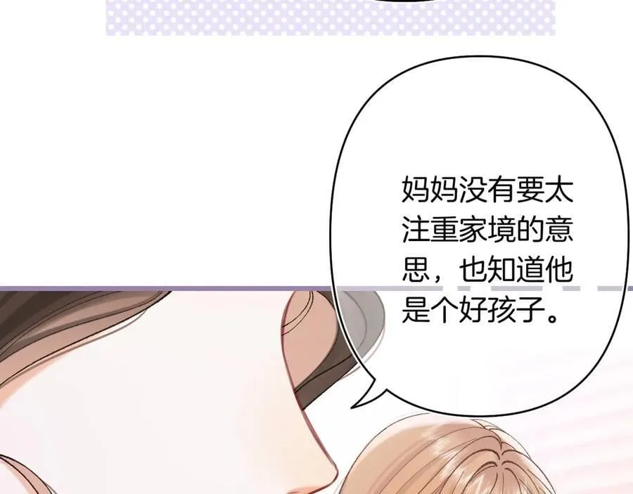 第4季 24话 把婚离一下 第43页