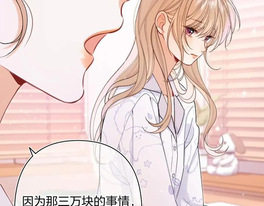 第4季 24话 把婚离一下 第44页