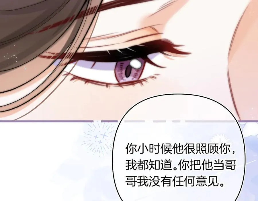 第4季 24话 把婚离一下 第46页