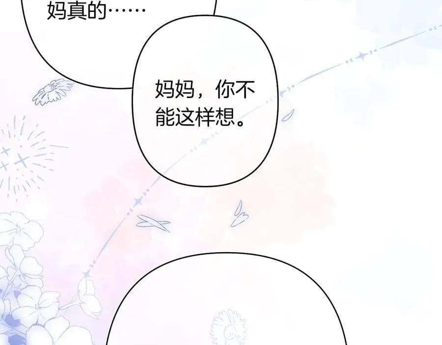 第4季 24话 把婚离一下 第48页