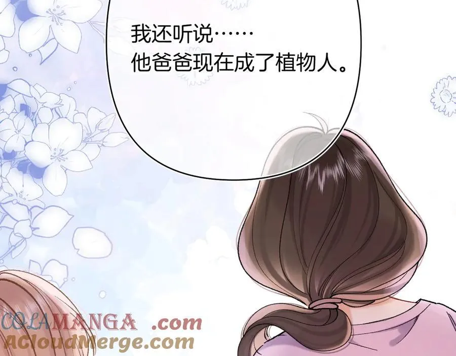 第4季 24话 把婚离一下 第49页