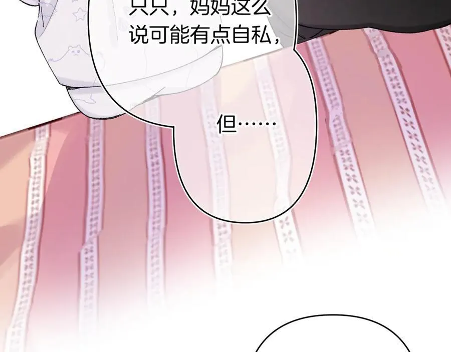 第4季 24话 把婚离一下 第51页