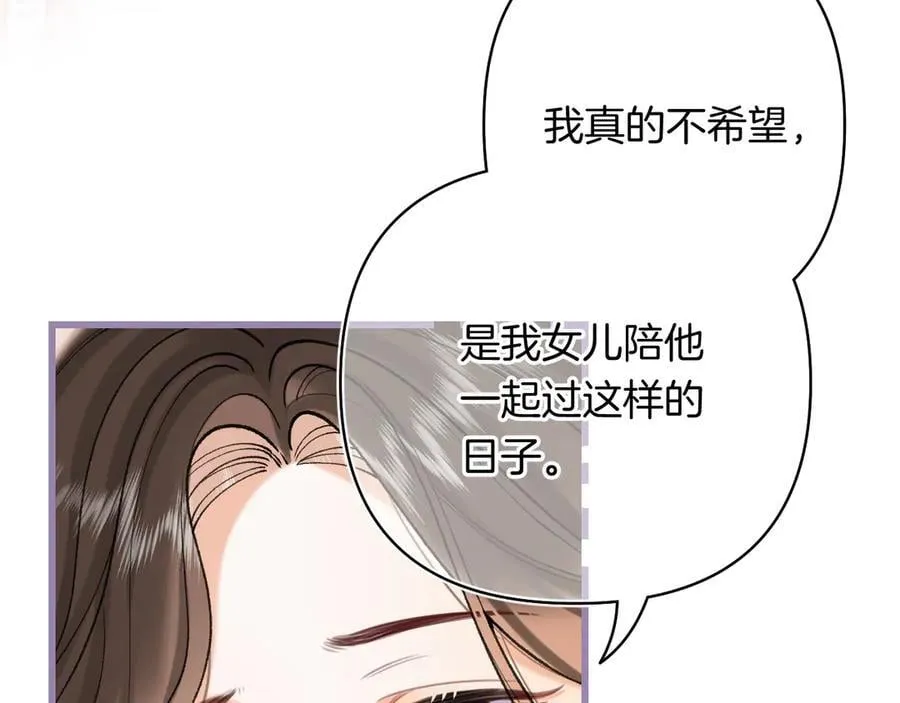 第4季 24话 把婚离一下 第52页