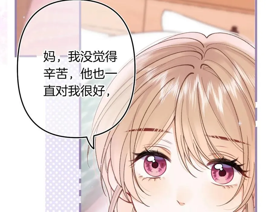 第4季 24话 把婚离一下 第54页