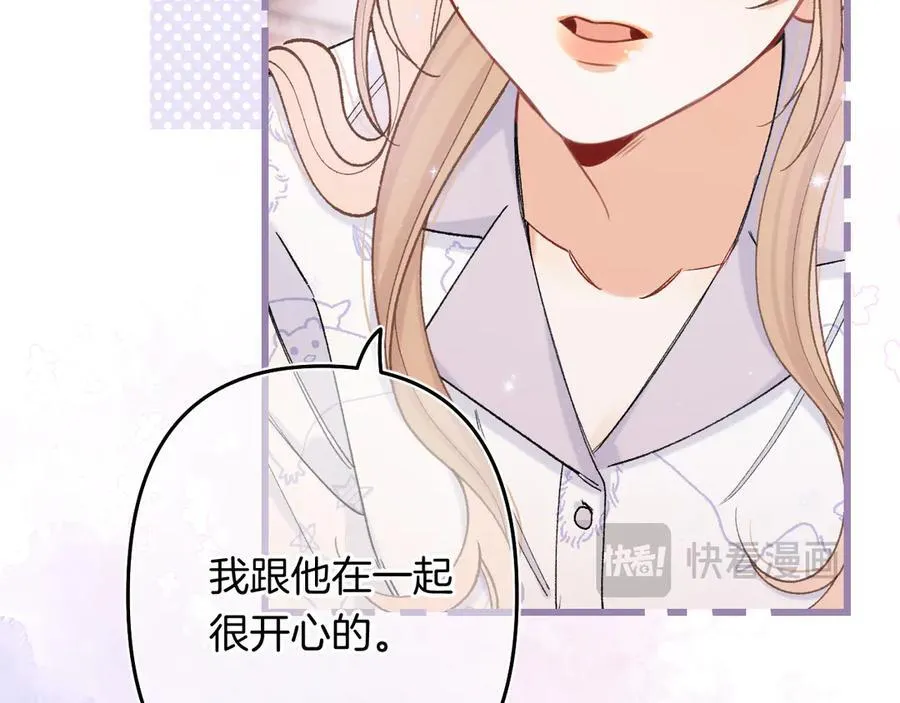 第4季 24话 把婚离一下 第55页
