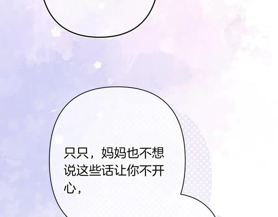 第4季 24话 把婚离一下 第56页