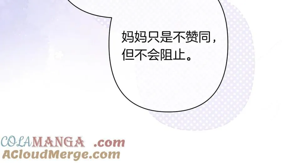 第4季 24话 把婚离一下 第57页