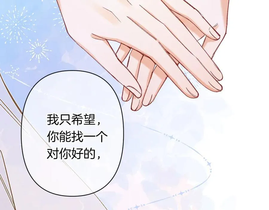 第4季 24话 把婚离一下 第59页