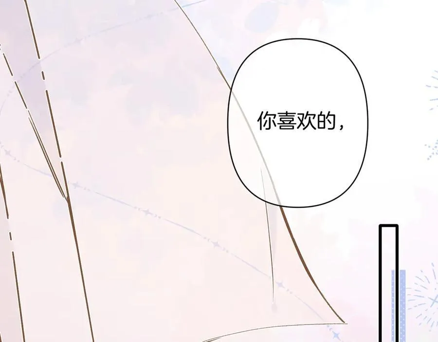 第4季 24话 把婚离一下 第60页