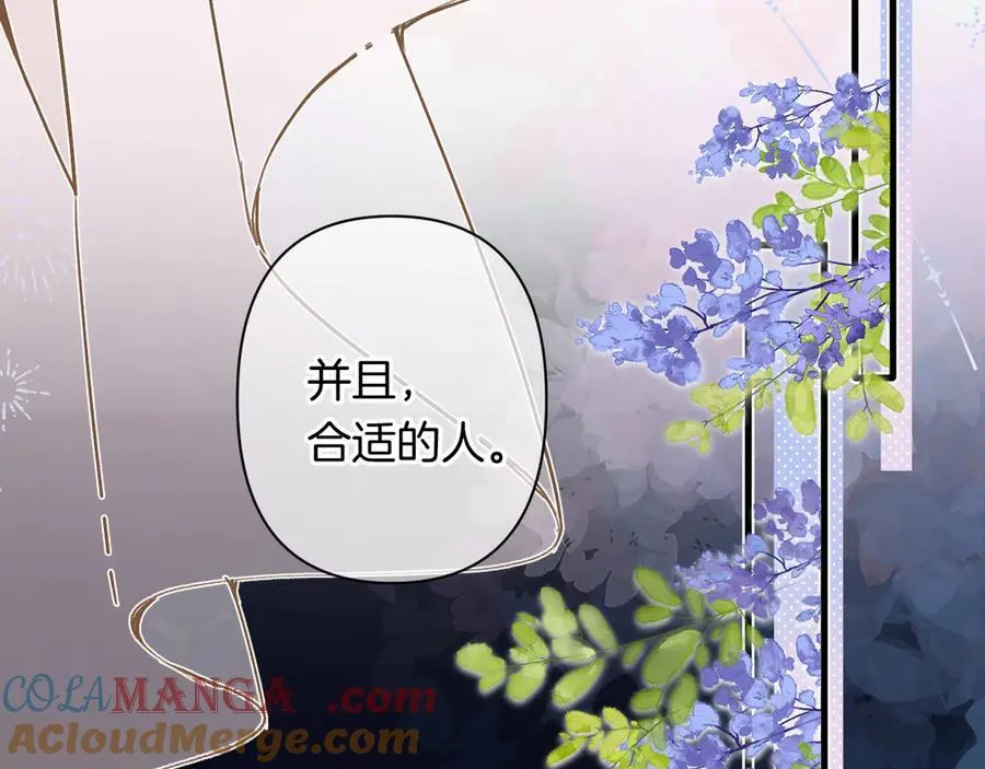 第4季 24话 把婚离一下 第61页
