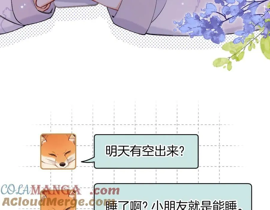 第4季 24话 把婚离一下 第65页