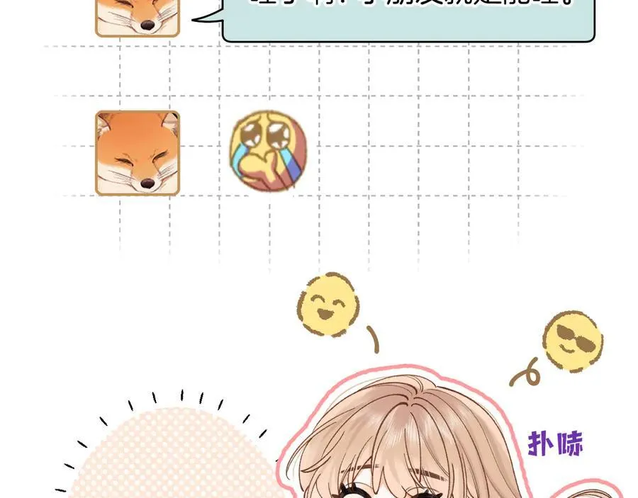 第4季 24话 把婚离一下 第66页