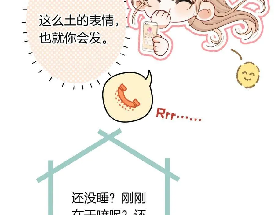 第4季 24话 把婚离一下 第67页