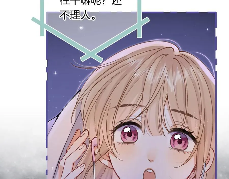 第4季 24话 把婚离一下 第68页