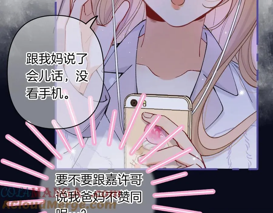 第4季 24话 把婚离一下 第69页