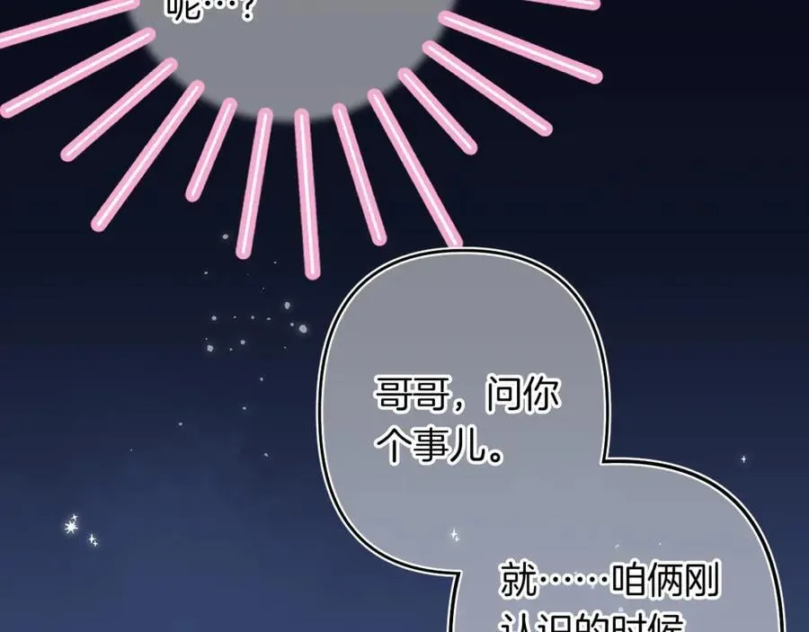 第4季 24话 把婚离一下 第70页