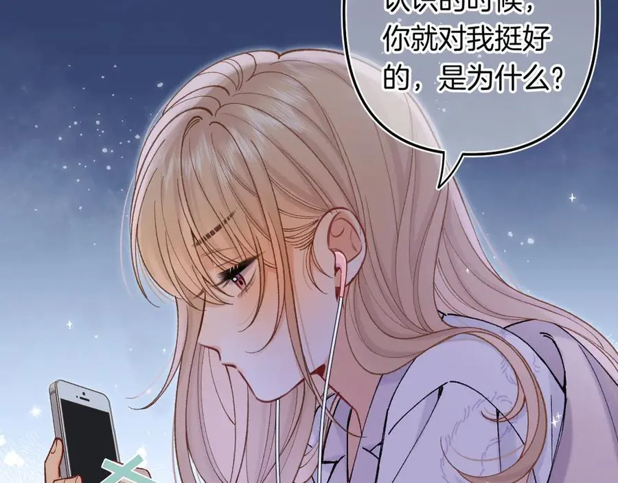 第4季 24话 把婚离一下 第71页