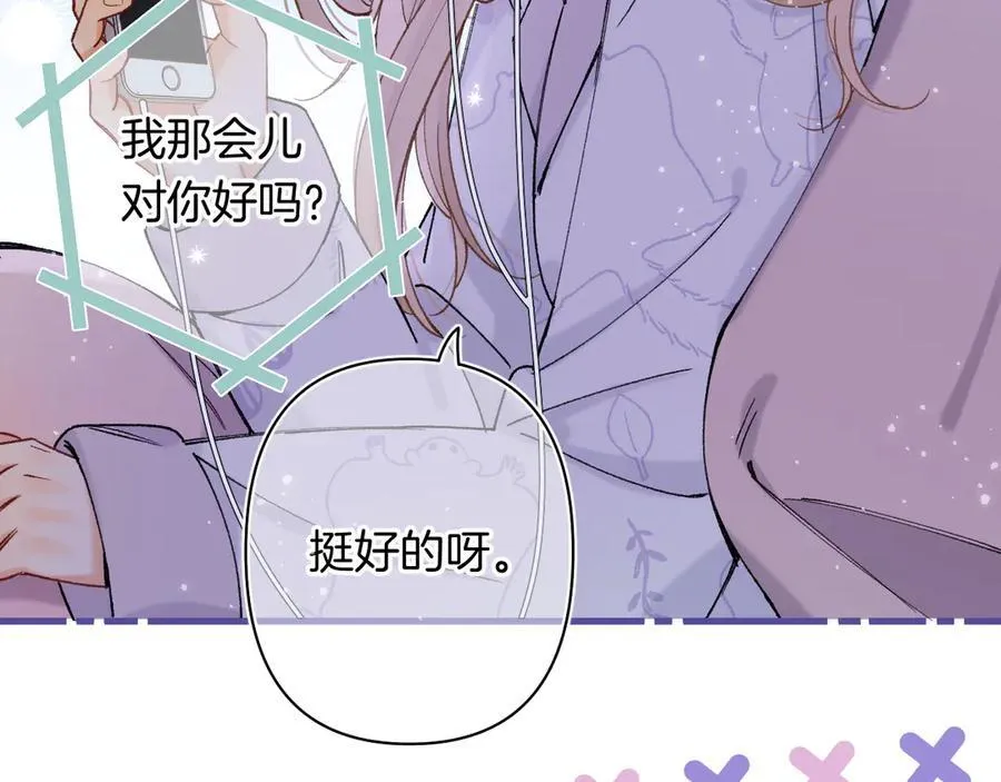 第4季 24话 把婚离一下 第72页