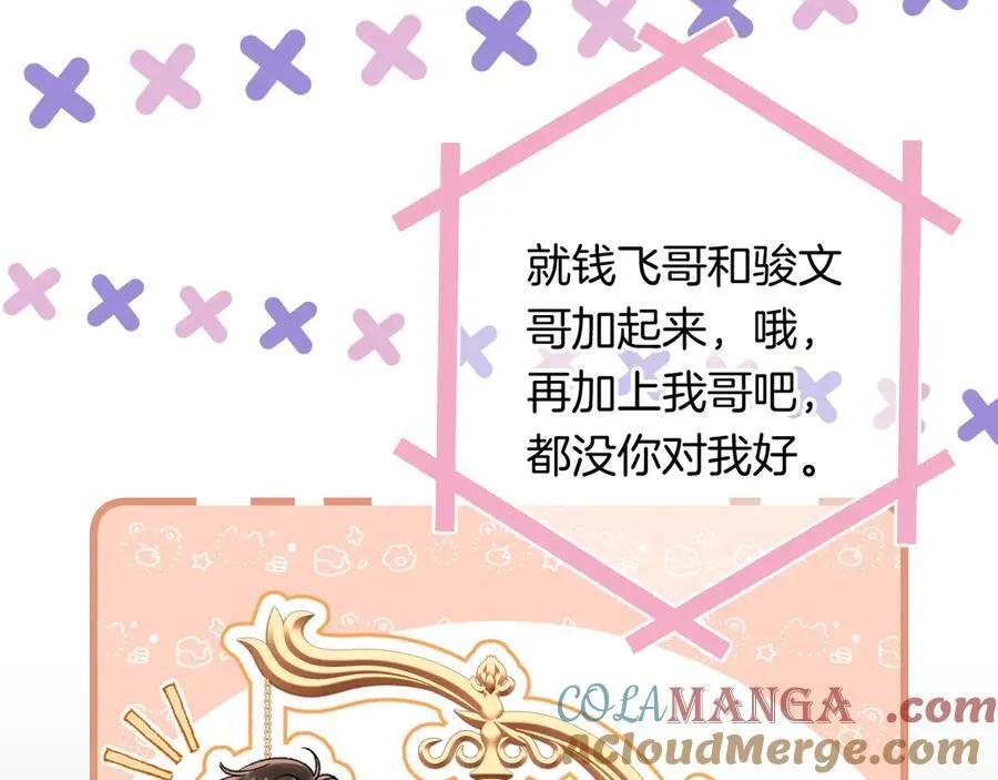 第4季 24话 把婚离一下 第73页