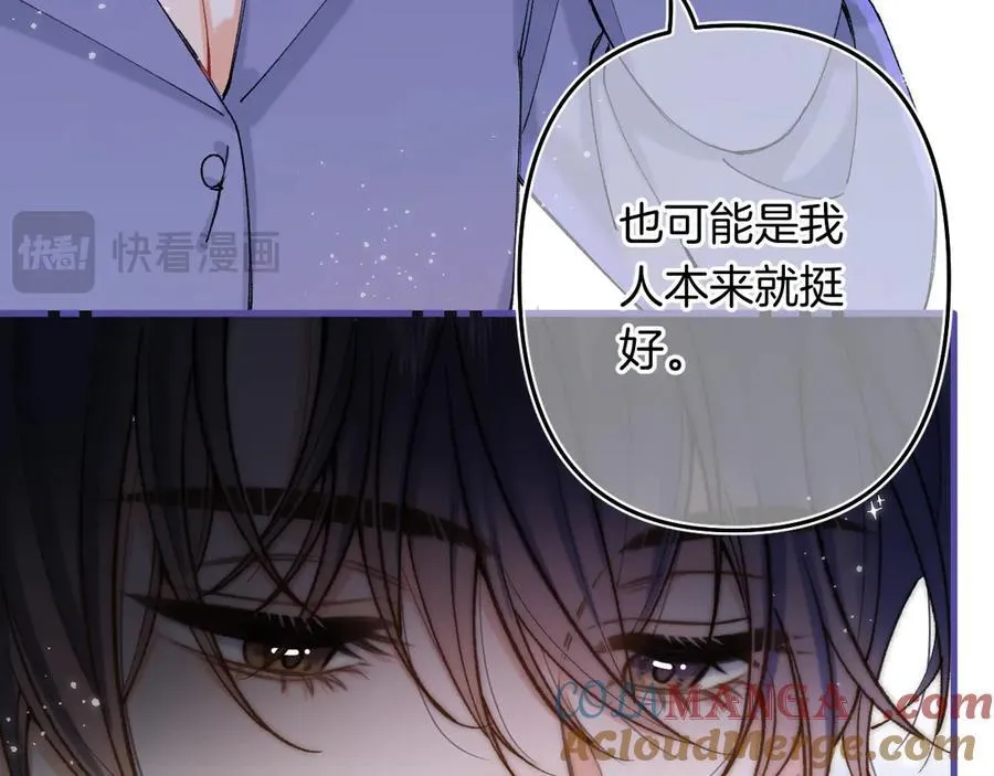 第4季 24话 把婚离一下 第77页