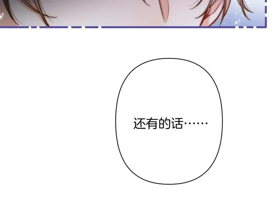 第4季 24话 把婚离一下 第78页