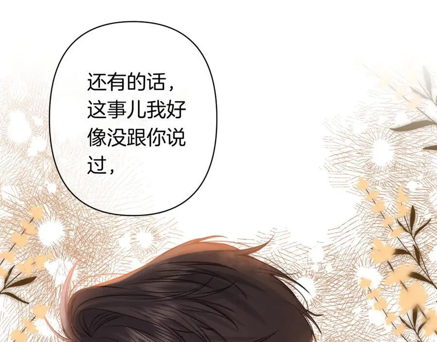 第4季 24话 把婚离一下 第79页