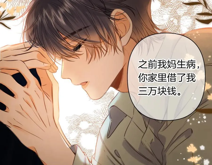 第4季 24话 把婚离一下 第80页