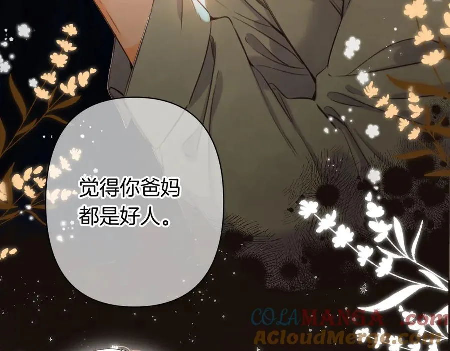 第4季 24话 把婚离一下 第81页